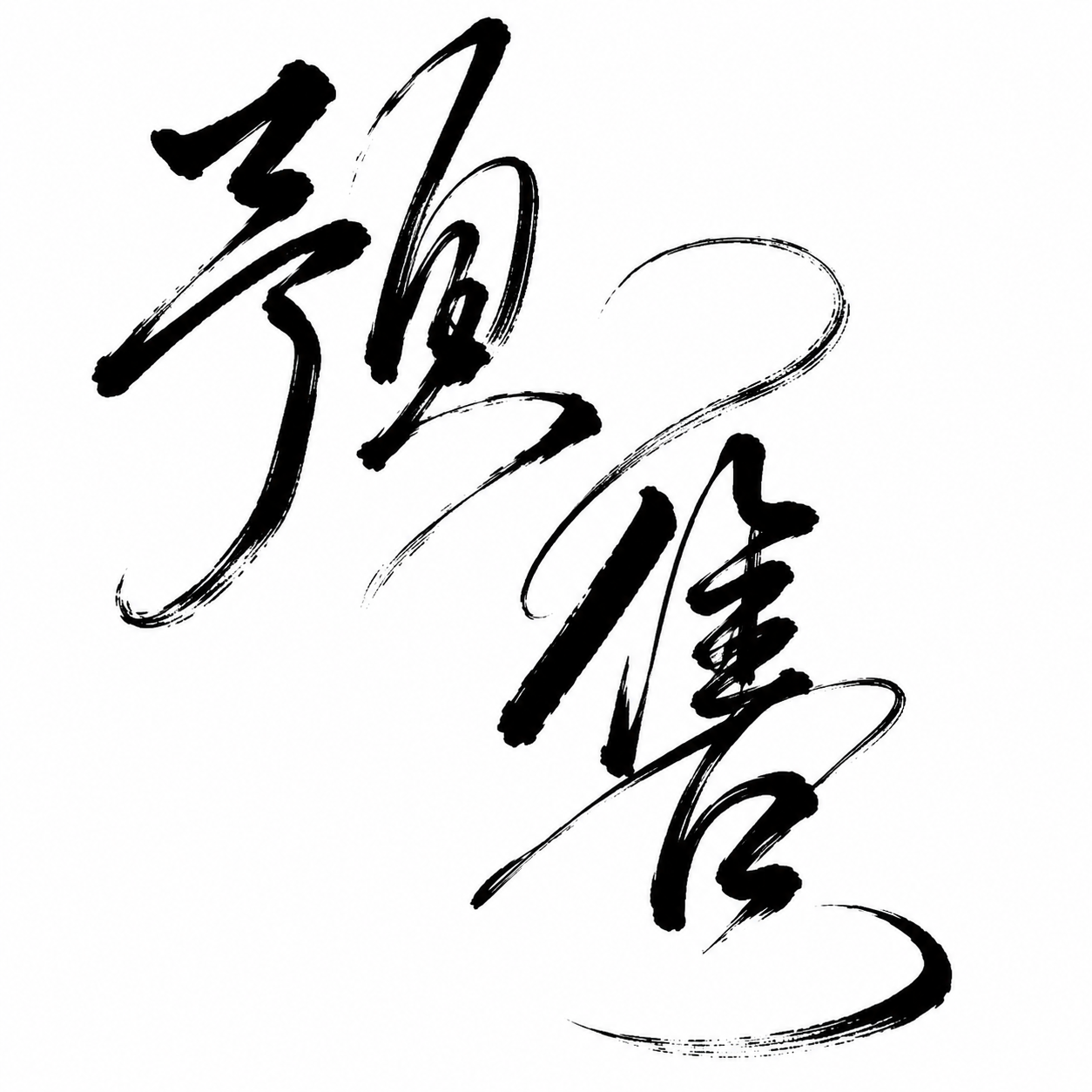 預售 PO