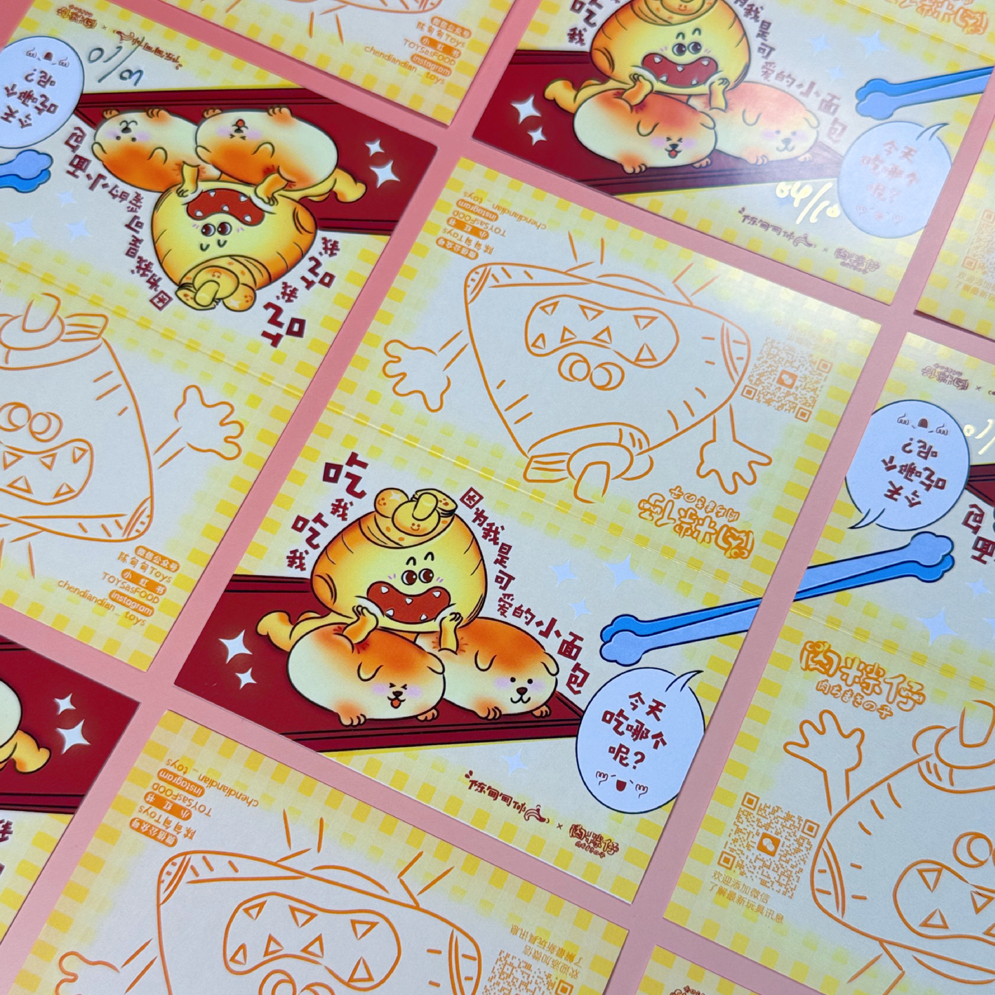 肉粽仔 | 4期Ver.麵包