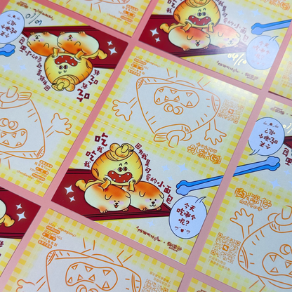 肉粽仔 | 4期Ver.麵包